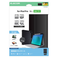 エレコム iPad Pro ケース 13インチ (M4) マグネット式フラップ ブラック TB-A25PLSABK 1個