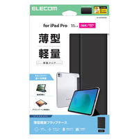 エレコム iPad Pro ケース 11インチ (M4) マグネット式フラップ 軽量 TB-A25PMWVBK 1個