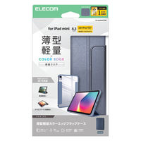 エレコム iPad mini ケース 8.3インチ(A17 Pro) 2アングル 耐衝撃 TB-A25SWVFCBG 1個