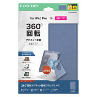 エレコム iPad Pro ケース 11インチ (M4) 360度回転 ブルーグレー TB-A25PMMG360BG 1個