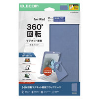 エレコム iPad ケース 11インチ(A16) マグネット着脱フラップ ブルーグレー TB-A25RMG360BG 1個