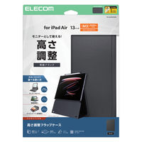 エレコム iPad Air ケース 13インチ ( M3 / M2 ) 高さ調整フラップ TB-A25XWVH2BK 1個