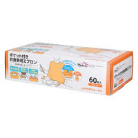 介護用お食事エプロン（ポケット付）使いきりタイプ ケアハート 玉川衛材 オレンジ 1箱（60枚入）