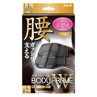 中山式 ボディフレーム 腰用ハードＷ L 1個 中山式産業