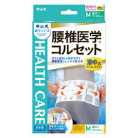 中山式 腰椎医学コルセット 滑車式 スリムライト M 1個 中山式産業