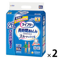 ライフリー 長時間あんしん リハビリパンツ S まとめ買いパック 5回吸収 1セット（52枚入：26枚入×2パック）