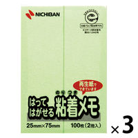 ニチバン ポイントメモ 再生紙シリーズ ふせんタイプ Fー2G 1セット(1パック×3)