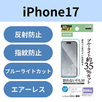 iPhone17 フィルム アンチグレア ブルーライトカット 抗菌 指紋防止 気泡防止 マット PM-A25AFLBLN エレコム 1個（直送品）