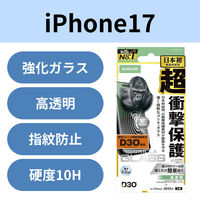 iPhone17 ガラスフィルム 高透明 D3O(R) 超衝撃保護 10H Gorilla(R) PM-A25AFLG3O エレコム 1個（直送品）