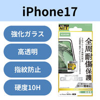 iPhone17 ガラスフィルム 高透明 全周保護 Dragontrail(R)X ブラック PM-A25AFLGFDT エレコム 1個（直送品）