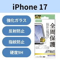 iPhone17 ガラスフィルム アンチグレア 全周保護 角割れ防止 ブラック PM-A25AFLGFM エレコム 1個（直送品）