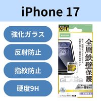 iPhone17 ガラスフィルム アンチグレア 全周保護 Gorilla(R) ブラック PM-A25AFLGFOM エレコム 1個（直送品）