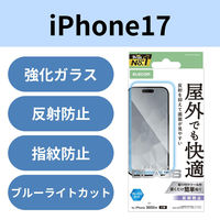 iPhone17 ガラスフィルム アンチグレア ブルーライトカット 9H PM-A25AFLGGBLM エレコム 1個（直送品）
