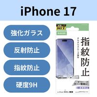 iPhone17 ガラスフィルム アンチグレア 9H 指紋防止 気泡防止 PM-A25AFLGGM エレコム 1個（直送品）