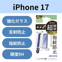 iPhone17 ガラスフィルム アンチグレア 簡単貼り付けツール付 PM-A25AFLGGTM エレコム 1個（直送品）