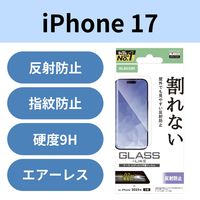 iPhone17 ガラスライクフィルム アンチグレア ハードコート9H 薄型 指紋防止 気泡防止 PM-A25AFLGLM エレコム 1個（直送品）