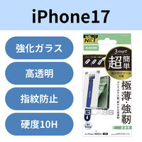 iPhone17 ガラスフィルム 高透明 10H Gorilla(R) 簡単貼り付けツール付 PM-A25AFLGOT エレコム 1個（直送品）
