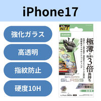 iPhone17 ガラスフィルム 高透明 ゲーム最適 10H超 極薄0.15mm PM-A25AFLGSDE エレコム 1個（直送品）