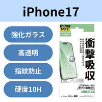 iPhone17 ガラスフィルム 高透明 衝撃吸収 10H 指紋防止 PM-A25AFLGZ エレコム 1個（直送品）