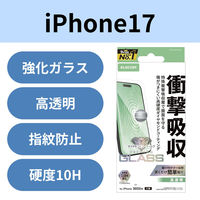 iPhone17 ガラスフィルム 高透明 衝撃吸収 10H超 ダイヤモンドコート PM-A25AFLGZDC エレコム 1個（直送品）