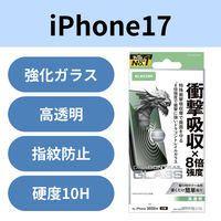 iPhone17 ガラスフィルム 高透明 衝撃吸収 10H Dragontrail(R)X PM-A25AFLGZDG エレコム 1個（直送品）