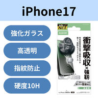 iPhone17 ガラスフィルム 高透明 衝撃吸収 10H Gorilla(R) 薄型 PM-A25AFLGZGO エレコム 1個（直送品）
