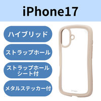 iPhone17 ケース ハイブリッド 磁気吸着対応メタルステッカー付 Grippy PM-A25AGRPFCBE エレコム 1個（直送品）