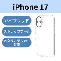 iPhone17 ケース ハイブリッド 衝撃吸収 カメラレンズ搭載 極限保護 クリア PM-A25AHVCKKPCR エレコム 1個（直送品）