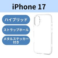 iPhone17 ケース ハイブリッド 衝撃吸収 背面マット シルキークリア PM-A25AHVCKMCR エレコム 1個（直送品）
