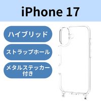 iPhone17 ケース ハイブリッド 衝撃吸収 ショルダーストラップホール付 クリア PM-A25AHVCKSHCR エレコム 1個（直送品）