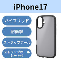 iPhone17 ケース ハイブリッド 衝撃吸収 軽量 薄型 マットブラック PM-A25ATSLFCBKM エレコム 1個（直送品）