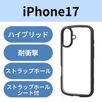 iPhone17 ケース ハイブリッド
