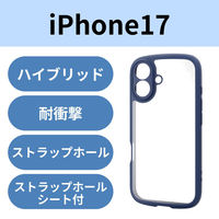 iPhone17 ケース ハイブリッド 衝撃吸収 軽量 薄型 極限保護 ネイビー PM-A25ATSLFCKNV エレコム 1個（直送品）