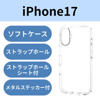iPhone17 ケース ソフト 衝撃吸収 軽量 薄型 高透明 クリア PM-A25ATSLUC3CR エレコム 1個（直送品）