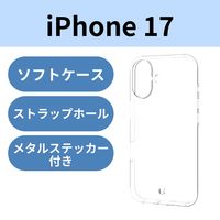 iPhone17 ケース ソフト