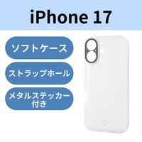 iPhone17 ケース ソフト カメラレンズ搭載 極限保護 ホワイト PM-A25AUCTKPWH エレコム 1個（直送品）
