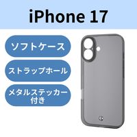 iPhone17 ケース ソフト カメラレンズ搭載 極限保護 ブラック PM-A25AUCTKPBK エレコム 1個（直送品）