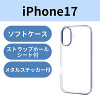 iPhone17 ケース ソフト 薄型 メタリックデザイン ブルー PM-A25AUCTMBU エレコム 1個（直送品）