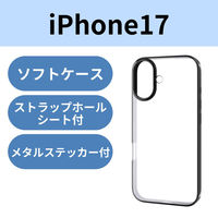 iPhone17 ケース ソフト 薄型 メタリックデザイン ブラック PM-A25AUCTMBK エレコム 1個（直送品）