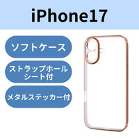iPhone17 ケース ソフト 極限保護 メタリックブラウン PM-A25AUCTMKBR エレコム 1個（直送品）