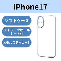 iPhone17 ケース ソフト 極限保護 メタリックブルー PM-A25AUCTMKBU エレコム 1個（直送品）