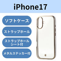 iPhone17 ケース ソフト 衝撃吸収 メタリックライン グレージュ PM-A25AUCTMLGB エレコム 1個（直送品）