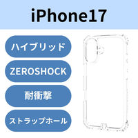 iPhone17 ケース ハイブリッド 衝撃吸収 ZEROSHOCK クリア PM-A25AZEROTCR エレコム 1個（直送品）