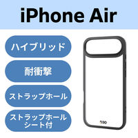 iPhone Air ケース ハイブリッド D3O(R) 超衝撃保護 ブラック PM-A25BD3OFCBK エレコム 1個（直送品）
