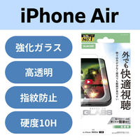 iPhone Air ガラスフィルム 超透明 光反射軽減 10H 指紋防止 PM-A25BFLGAR エレコム 1個（直送品）