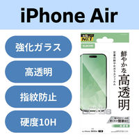 iPhone Air ガラスフィルム 高透明 10H 指紋防止 気泡防止 飛散防止 PM-A25BFLGG エレコム 1個（直送品）