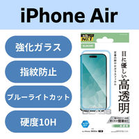 iPhone Air ガラスフィルム 高透明 ブルーライトカット 10H PM-A25BFLGGBL エレコム 1個（直送品）