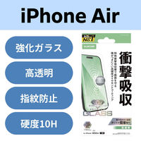 iPhone Air ガラスフィルム 高透明 衝撃吸収 10H超 ダイヤモンドコート PM-A25BFLGZDC エレコム 1個（直送品）