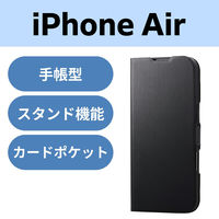 iPhone Air ケース レザー 手帳型 マグネット 超軽量 ブラック PM-A25BPLFUBK エレコム 1個（直送品）