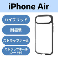 iPhone Air ケース ハイブリッド 衝撃吸収 軽量 薄型 ブラック PM-A25BTSLFCBK エレコム 1個（直送品）